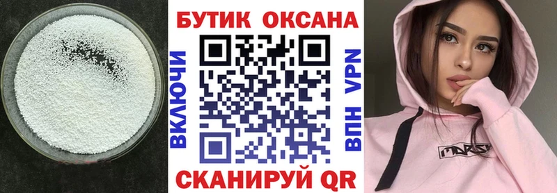 цены наркотик  Белозерск  Бутират вода 