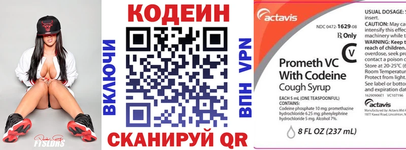 даркнет официальный сайт Белозерск Кодеиновый сироп Lean Purple Drank где найти