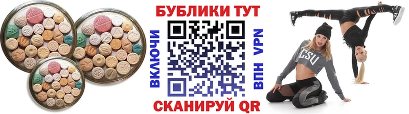 где купить   Белозерск  ЭКСТАЗИ ешки 