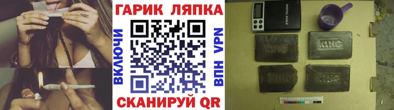 ГАШ гарик  где купить   Белозерск 