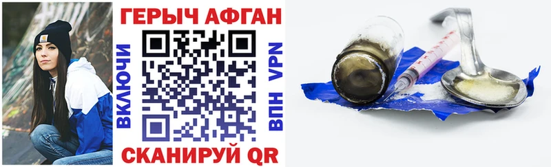 Героин VHQ Белозерск