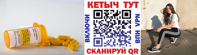 Кетамин VHQ  Белозерск 