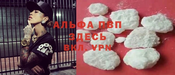 альфа пвп Балабаново