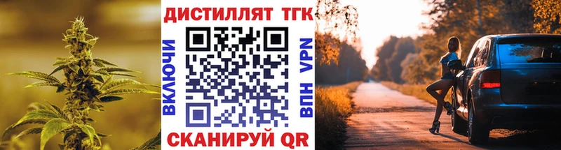 Дистиллят ТГК жижа Белозерск